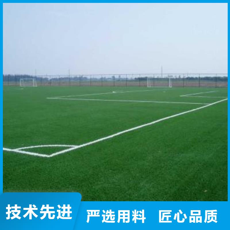 人造草坪室外塑膠跑道品類齊全