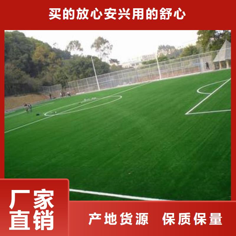人造草坪室外塑膠跑道可放心采購