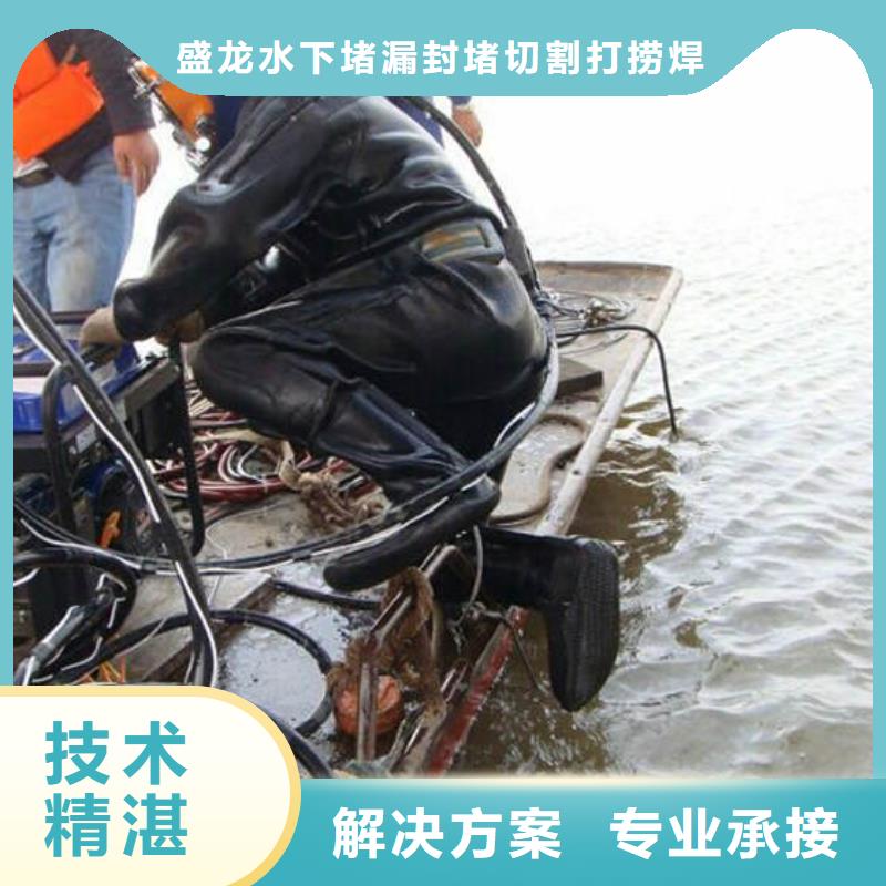 水下打捞_买(盛龙)污水管道封堵本地潜水员
