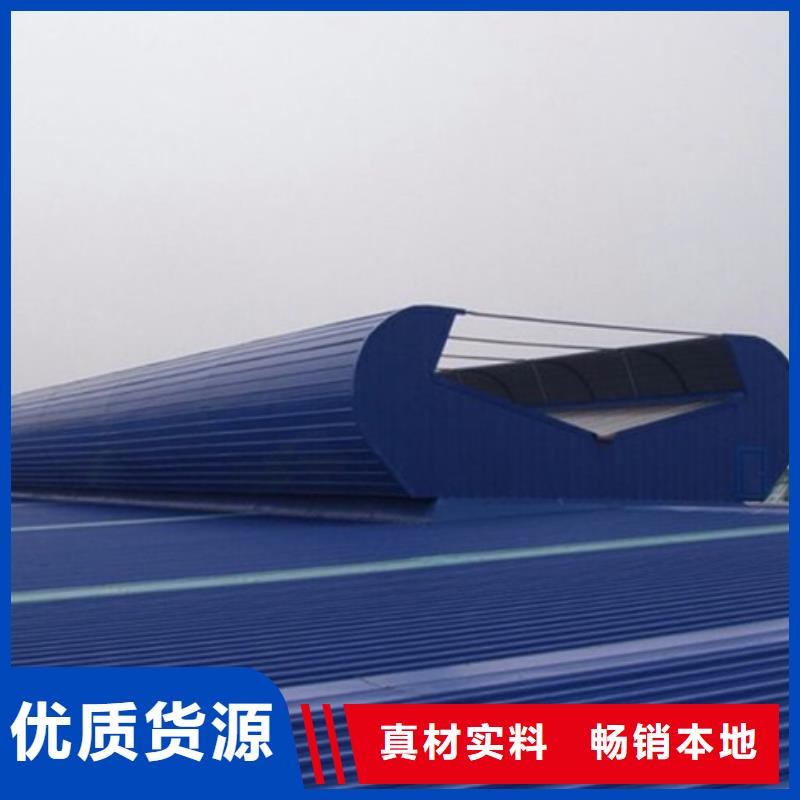 #7E型通風(fēng)天窗（菱型開敞式）#-質(zhì)優(yōu)價廉