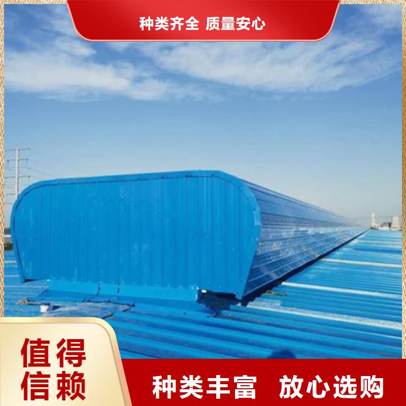 弧形成品通风气楼-咨询免费
