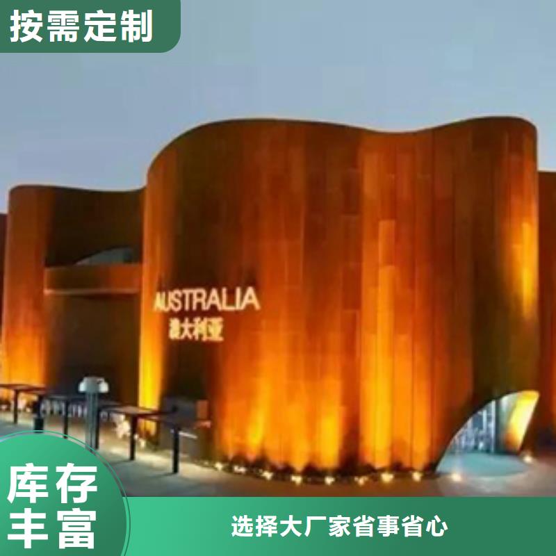 1耐候鋼板現貨免費回電