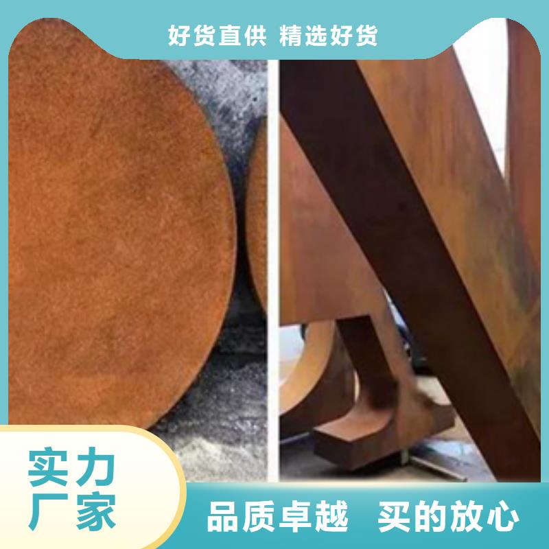 【2】耐候钢极速发货