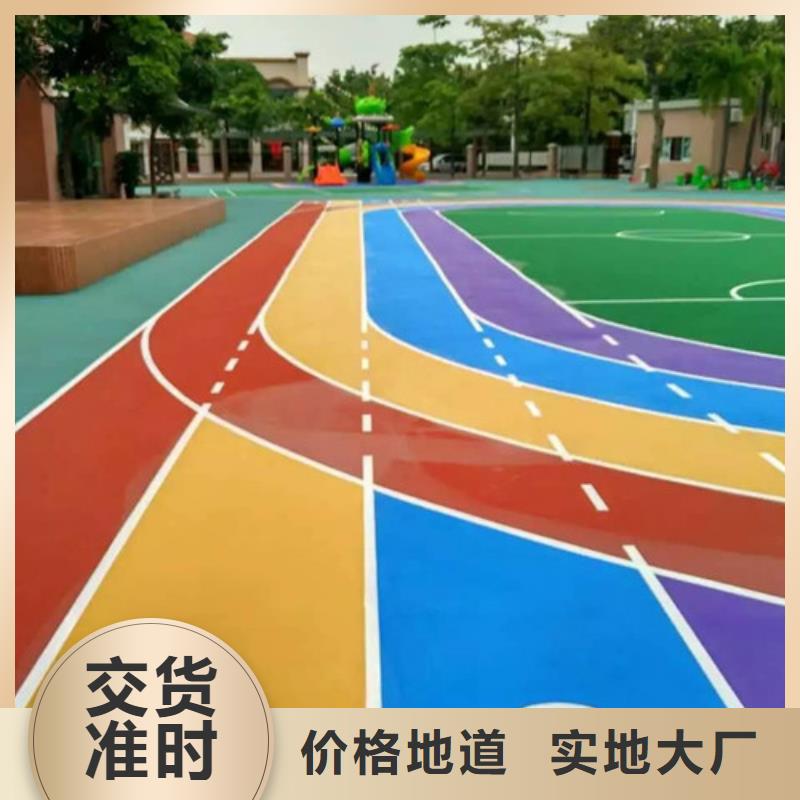 【塑胶跑道球场地坪漆施工丰富的行业经验】