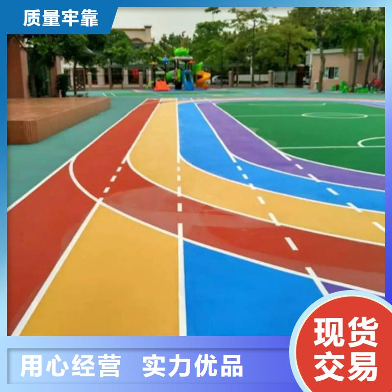 【塑胶跑道】公园塑胶跑道专注品质