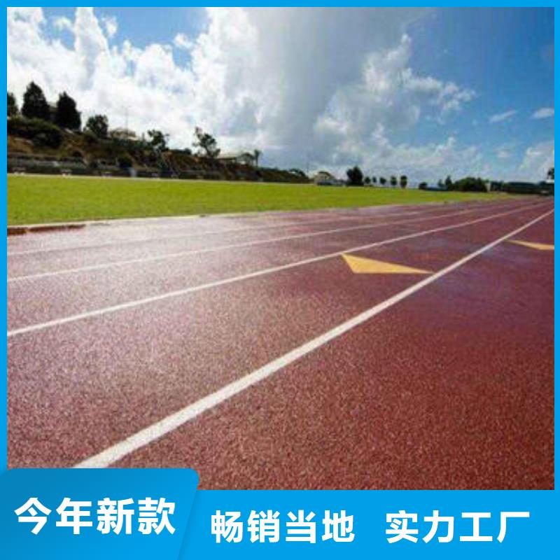 塑膠跑道校園塑膠跑道專業(yè)廠家