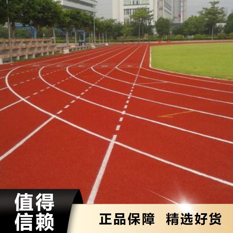 塑膠跑道-幼兒園彩色跑道用好材做好產(chǎn)品
