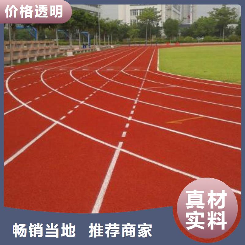 塑胶跑道混合型塑胶跑道支持定制