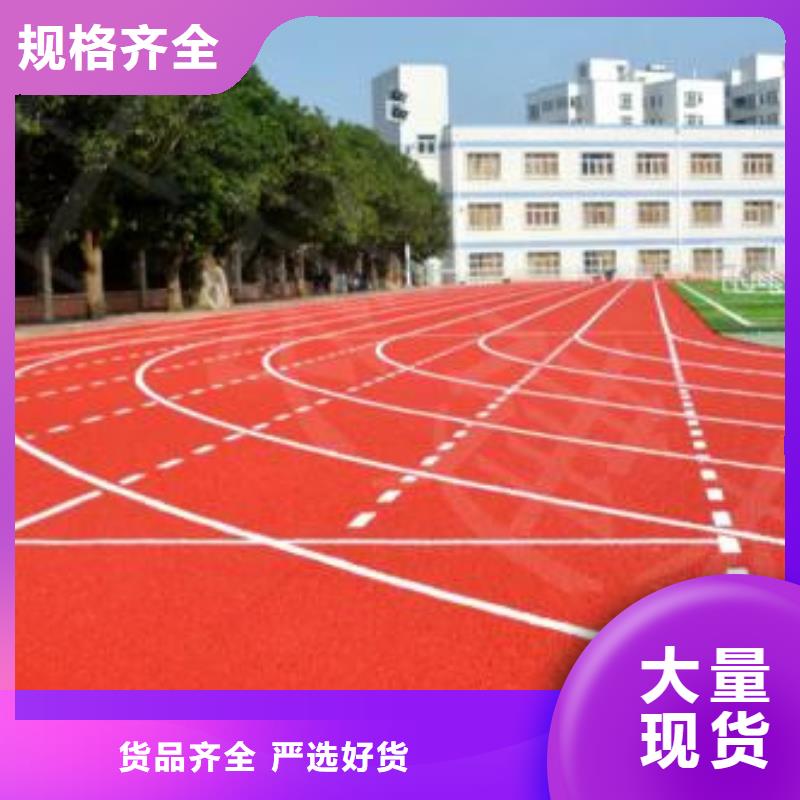 塑胶跑道批发价格