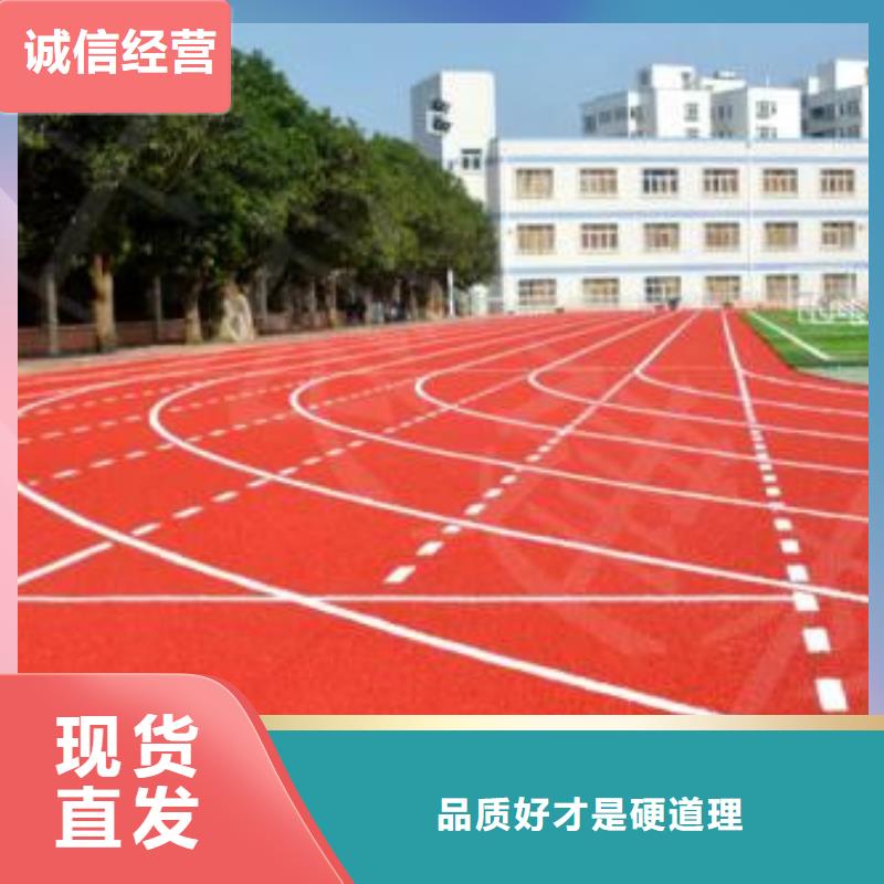 塑膠跑道硅PU網球運動場廠家貨源
