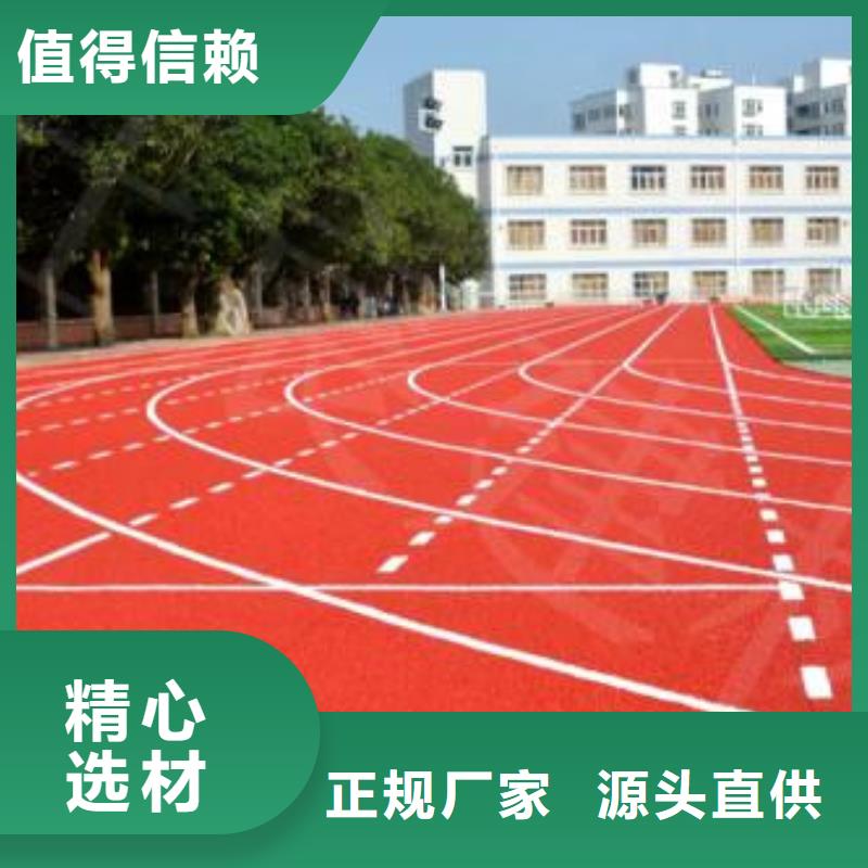 塑胶跑道球场施工公司源头厂源头货