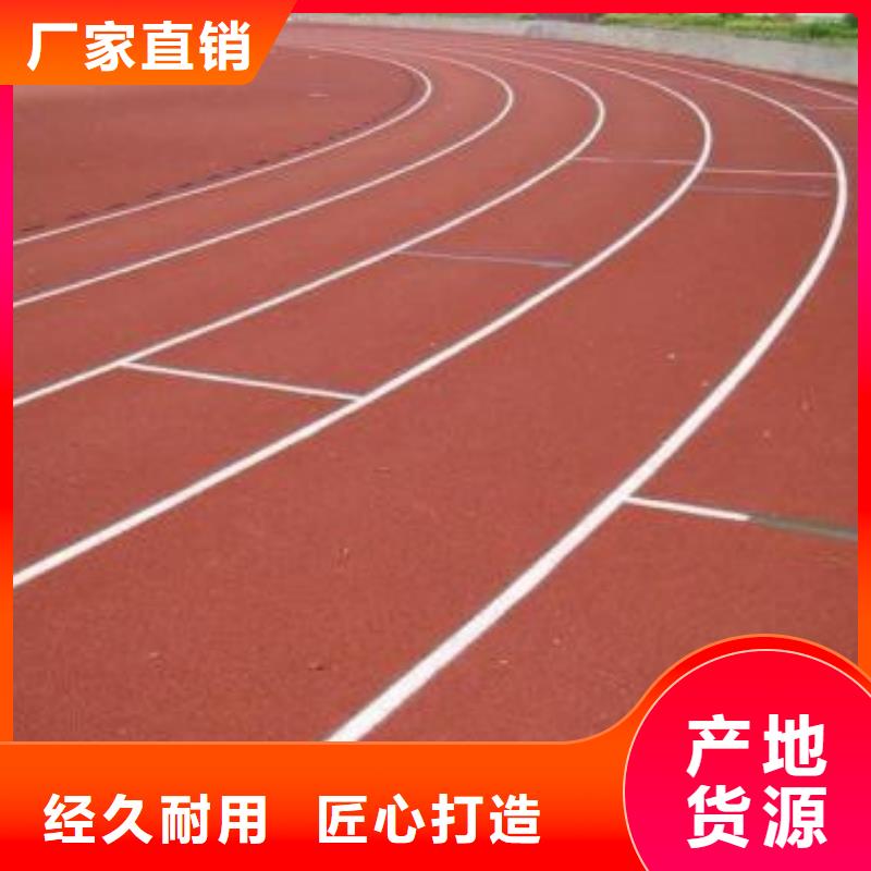 【塑胶跑道】,学校塑胶跑道一站式供应