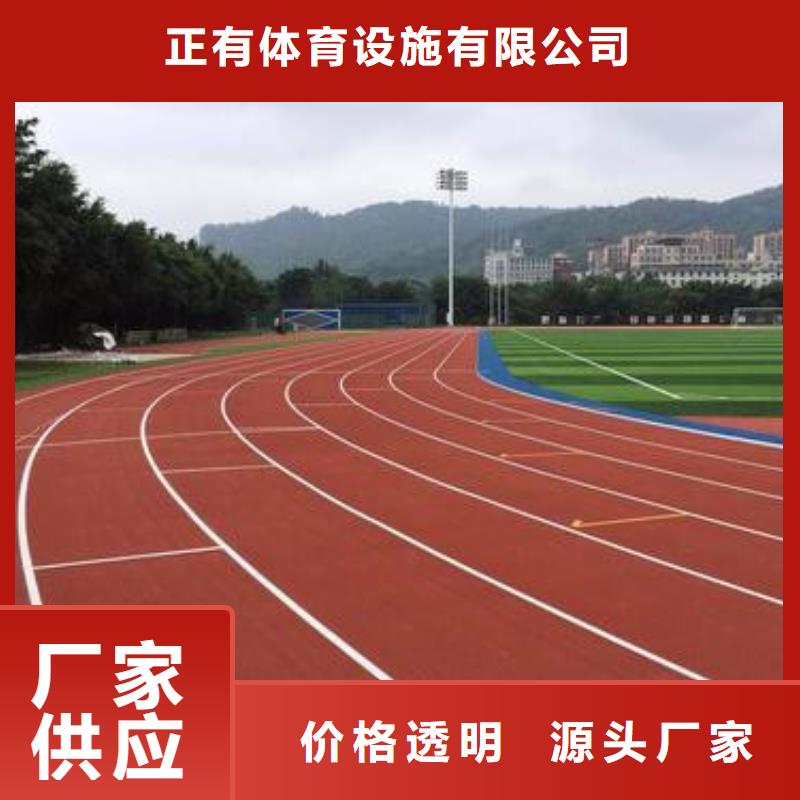 【塑胶跑道】,学校塑胶跑道一站式供应