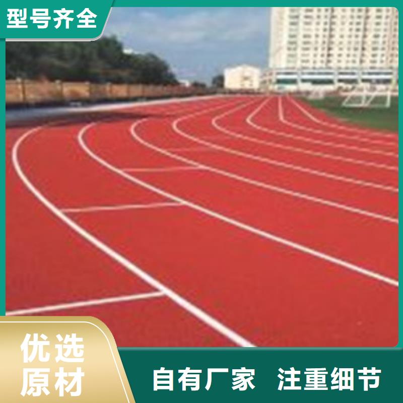 塑胶跑道塑胶球场施工技术先进