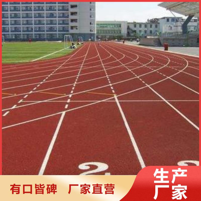 塑膠跑道-幼兒園彩色跑道用好材做好產(chǎn)品