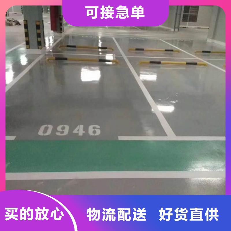 地坪漆,籃球場施工用心服務