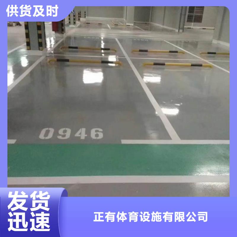 【地坪漆硅PU足球場支持大批量采購】