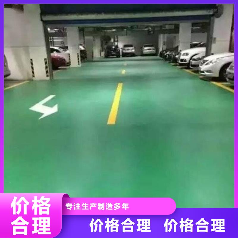 【地坪漆】篮球场施工您身边的厂家