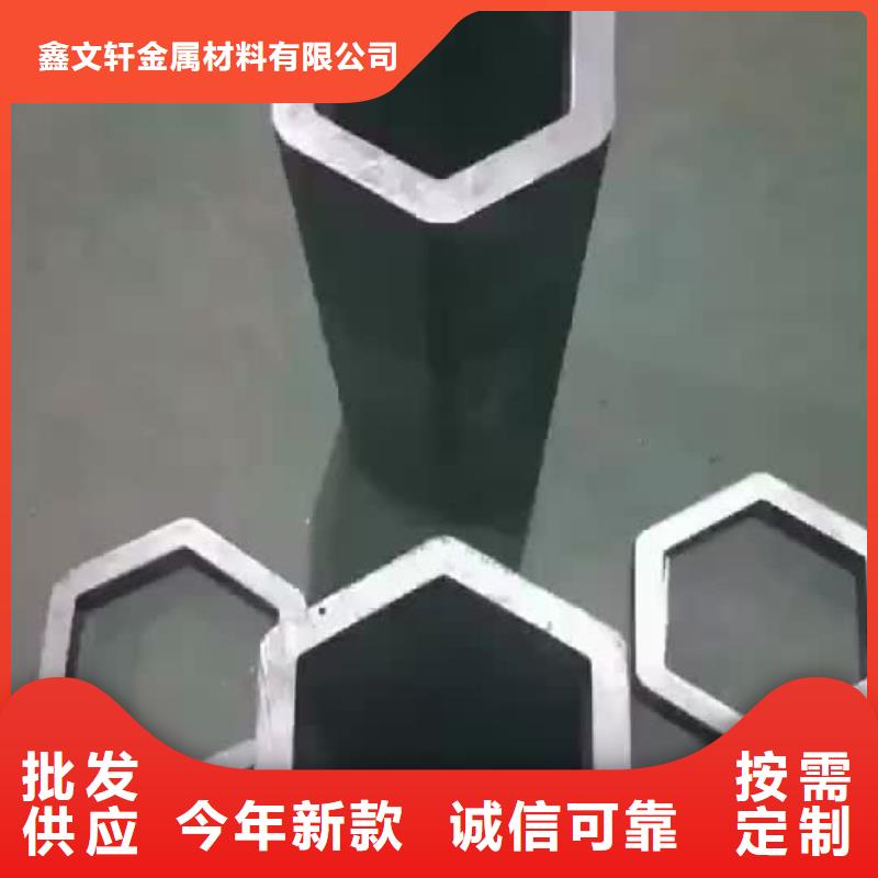 【异型管】无缝钢管厂高品质现货销售