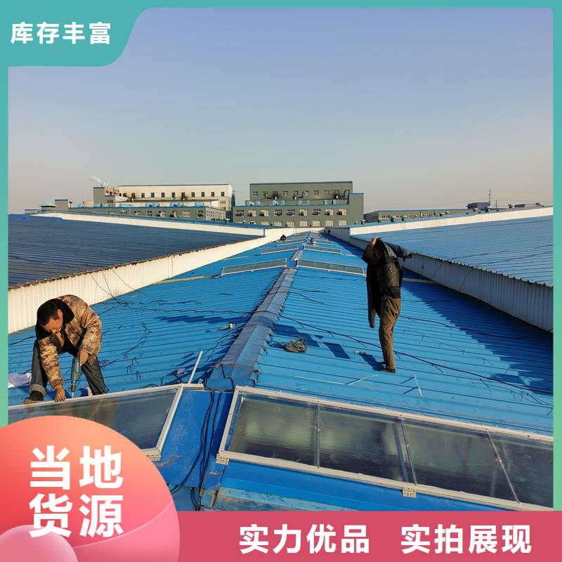 TC1A通風天窗公司