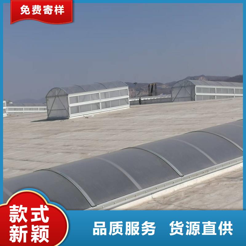 圆拱型上开式排烟天窗订制