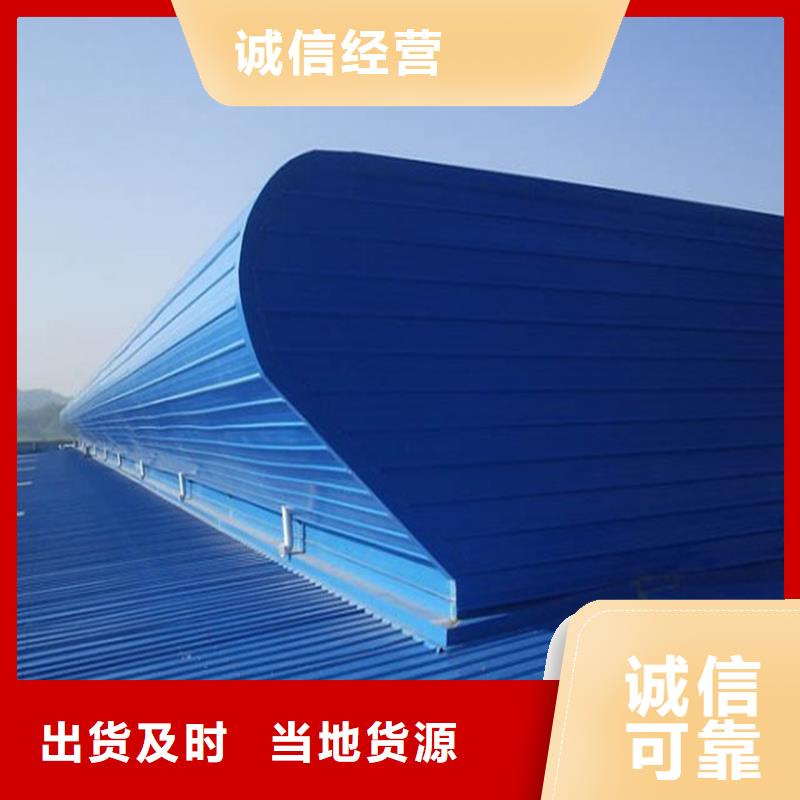 TC4B通风气楼产品介绍