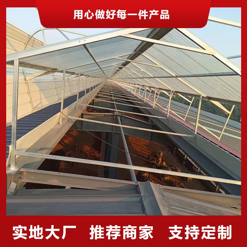 7A型通風(fēng)天窗（弧形啟閉式）價(jià)格合理