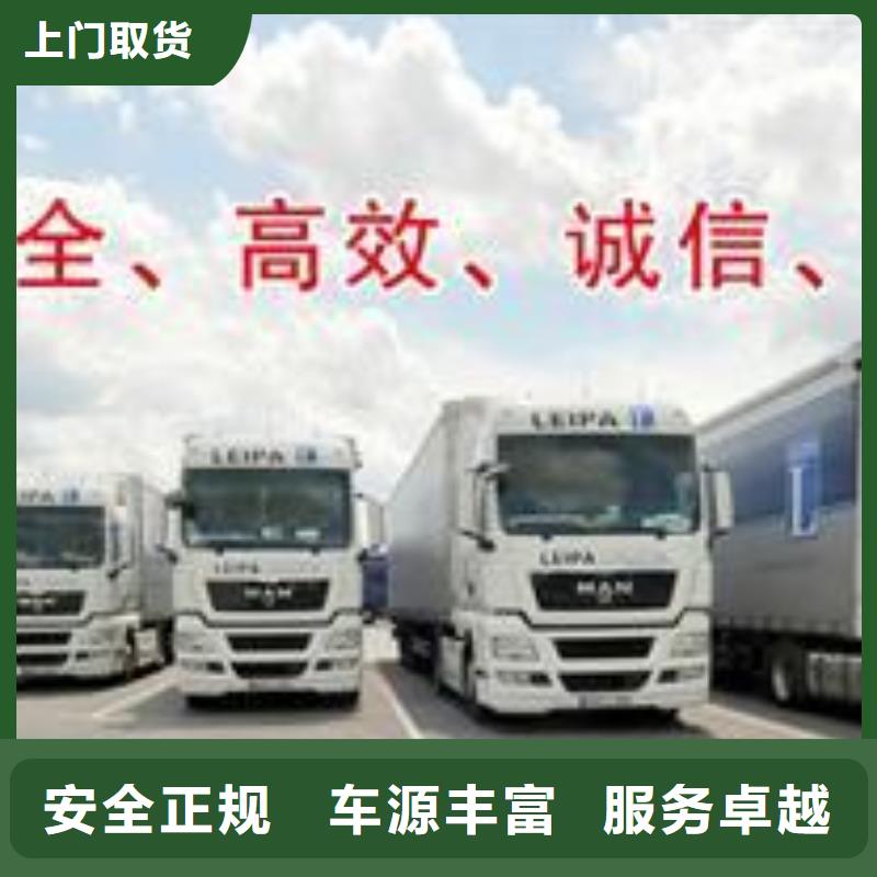 大兴安岭物流公司 乐从物流公司专线货运整车、拼车、回头车