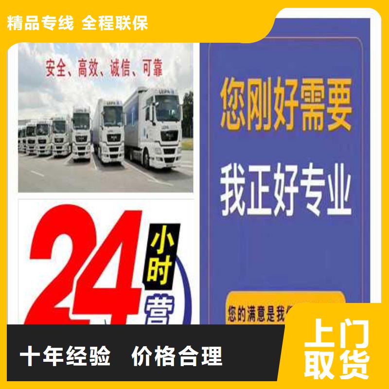 安庆【物流公司】乐从到安庆物流专线公司货运返空车零担仓储返程车按时到达