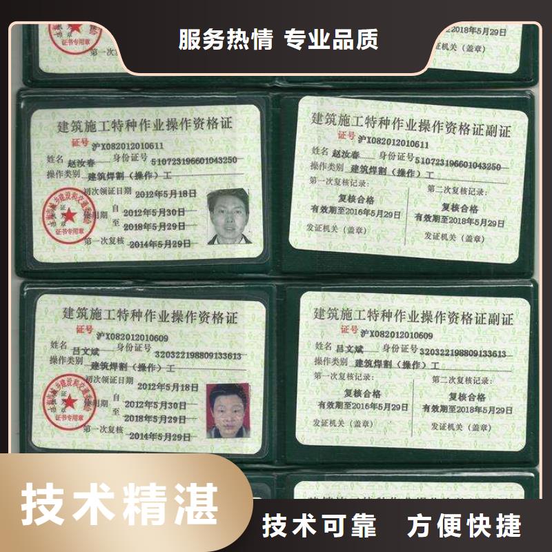 企业施工资质质量保证