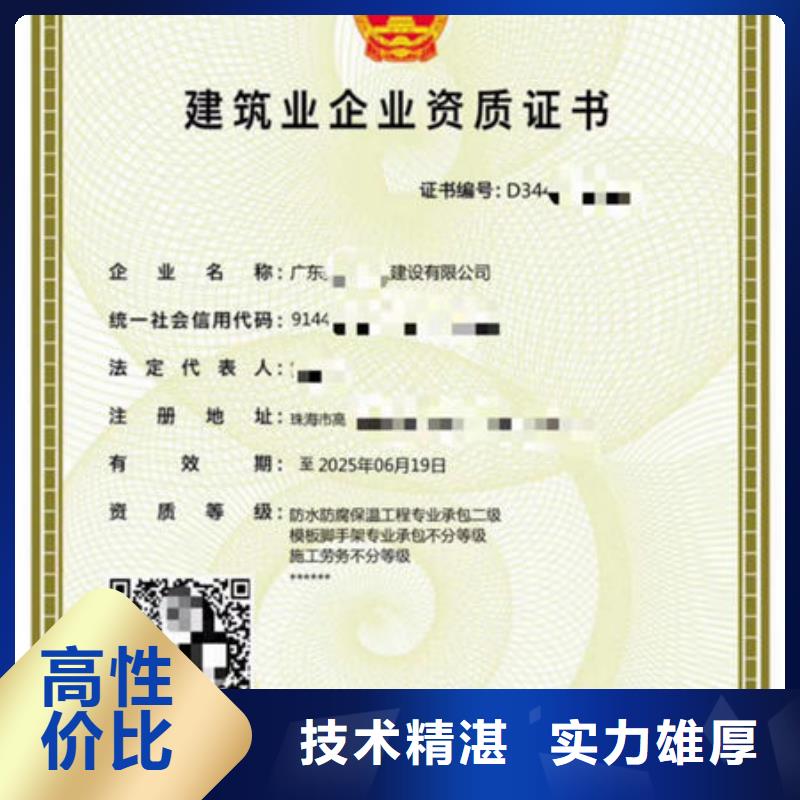 建筑资质,工程机械操作证一对一服务