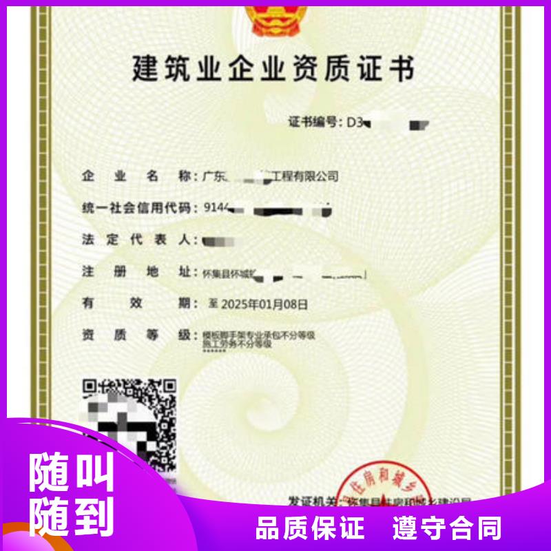 建筑资质建筑业企业资质知名公司