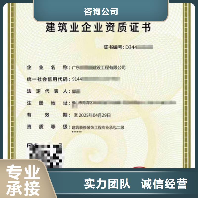 建筑資質_建筑業企業資質誠信