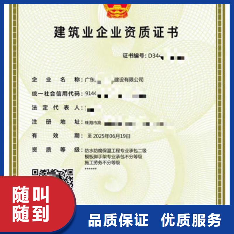 建筑資質(zhì)信用等級認(rèn)證收費(fèi)合理