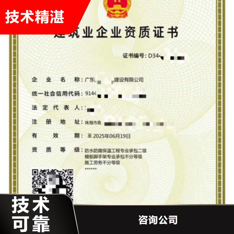 建筑资质,工程机械操作证一对一服务