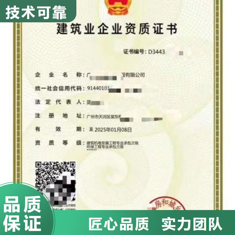 建筑资质荣誉资质实力公司