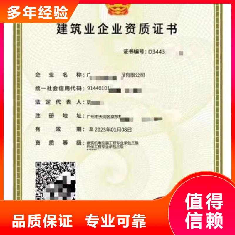 建筑資質企業施工資質售后保障