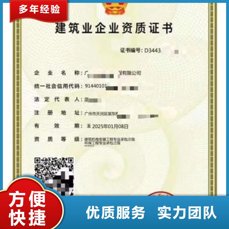 建筑資質(zhì)裝載機操作證誠信經(jīng)營