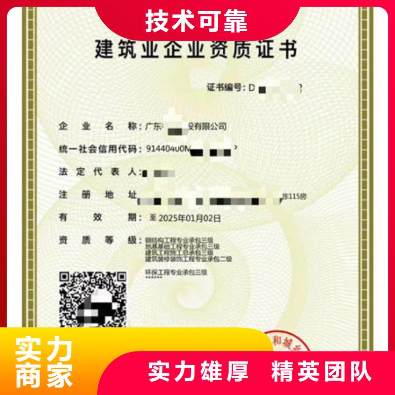 建筑資質建筑業企業資質售后保障
