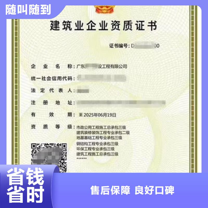 建筑资质建筑业企业资质知名公司