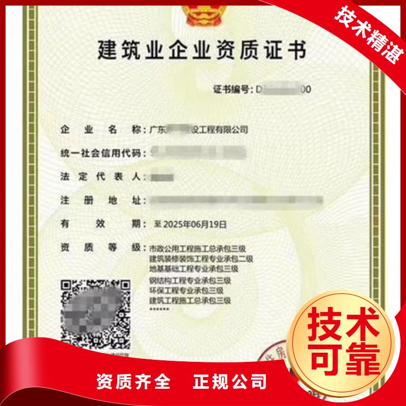 建筑資質榮譽誠信