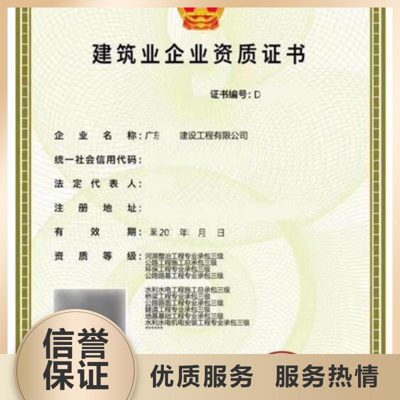 建筑資質(zhì)工程機械操作證服務至上