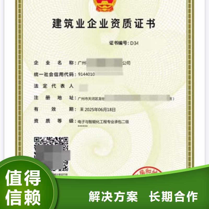 建筑資質工程機械操作證專業團隊