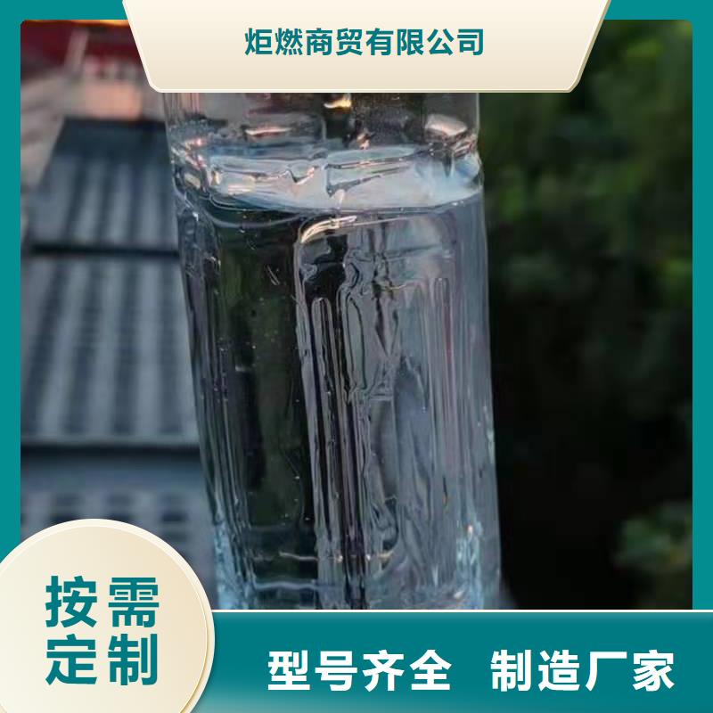 植物油燃料無醇燃料油配方現貨實拍