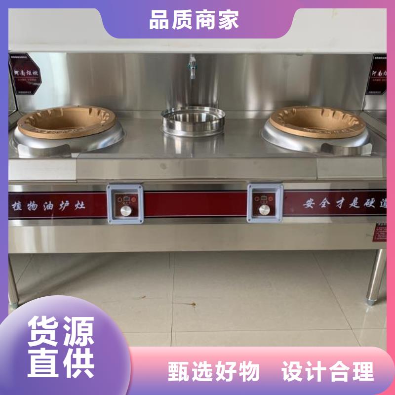 【植物油燃料工廠自營】