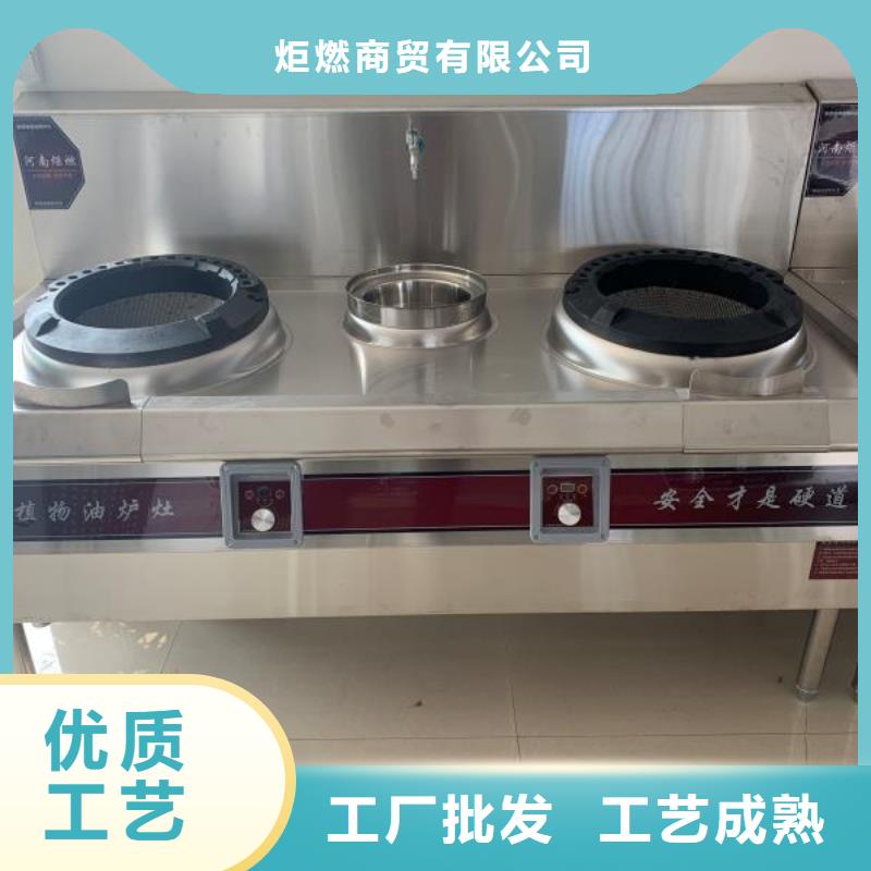 植物燃料油配方燃料灶具品質保證