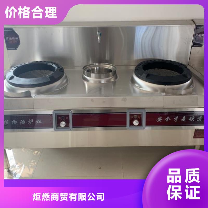 【 植物燃料油配方,植物油燃料厂家拥有多家成功案例】当地公司