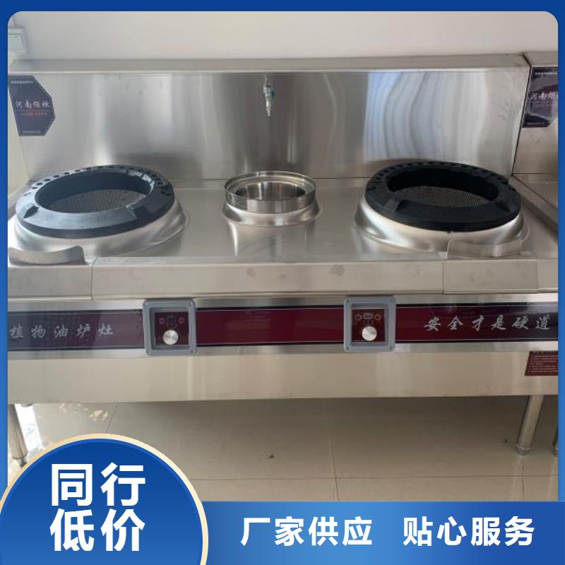 厨房植物燃料油静音植物油燃料灶具随心所欲定制