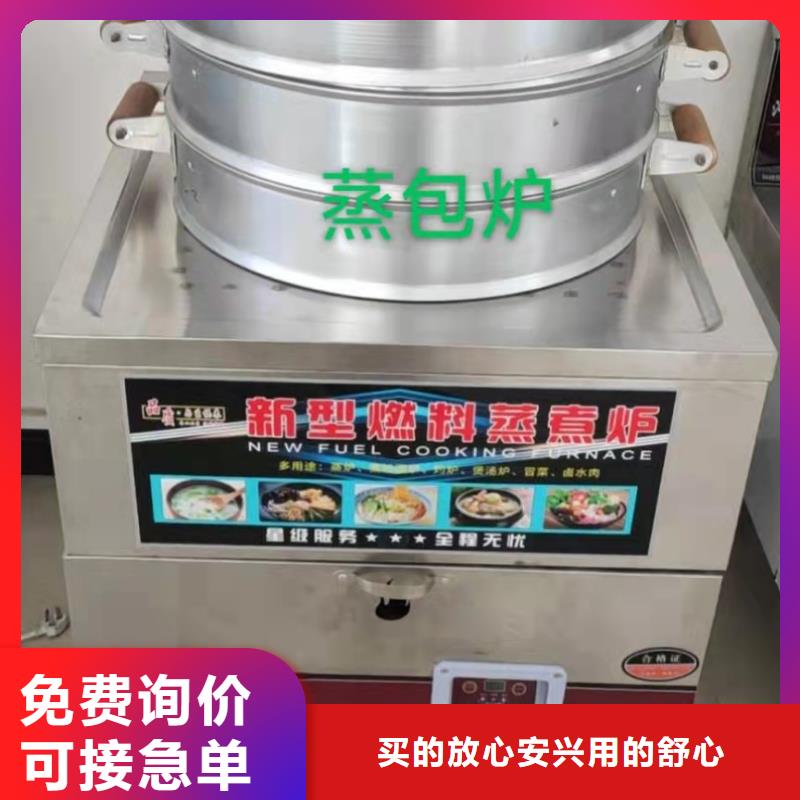 廚房植物燃料油-植物油燃料技術培訓價格低
