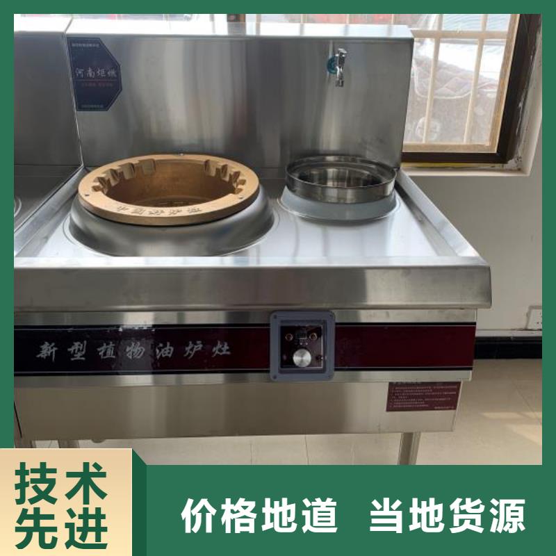 廚房植物燃料油植物燃料油配方買的放心安興用的舒心